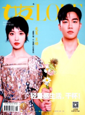女友·家园